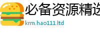 2025新澳天天正版免费观看向2025新澳门2025免费原料